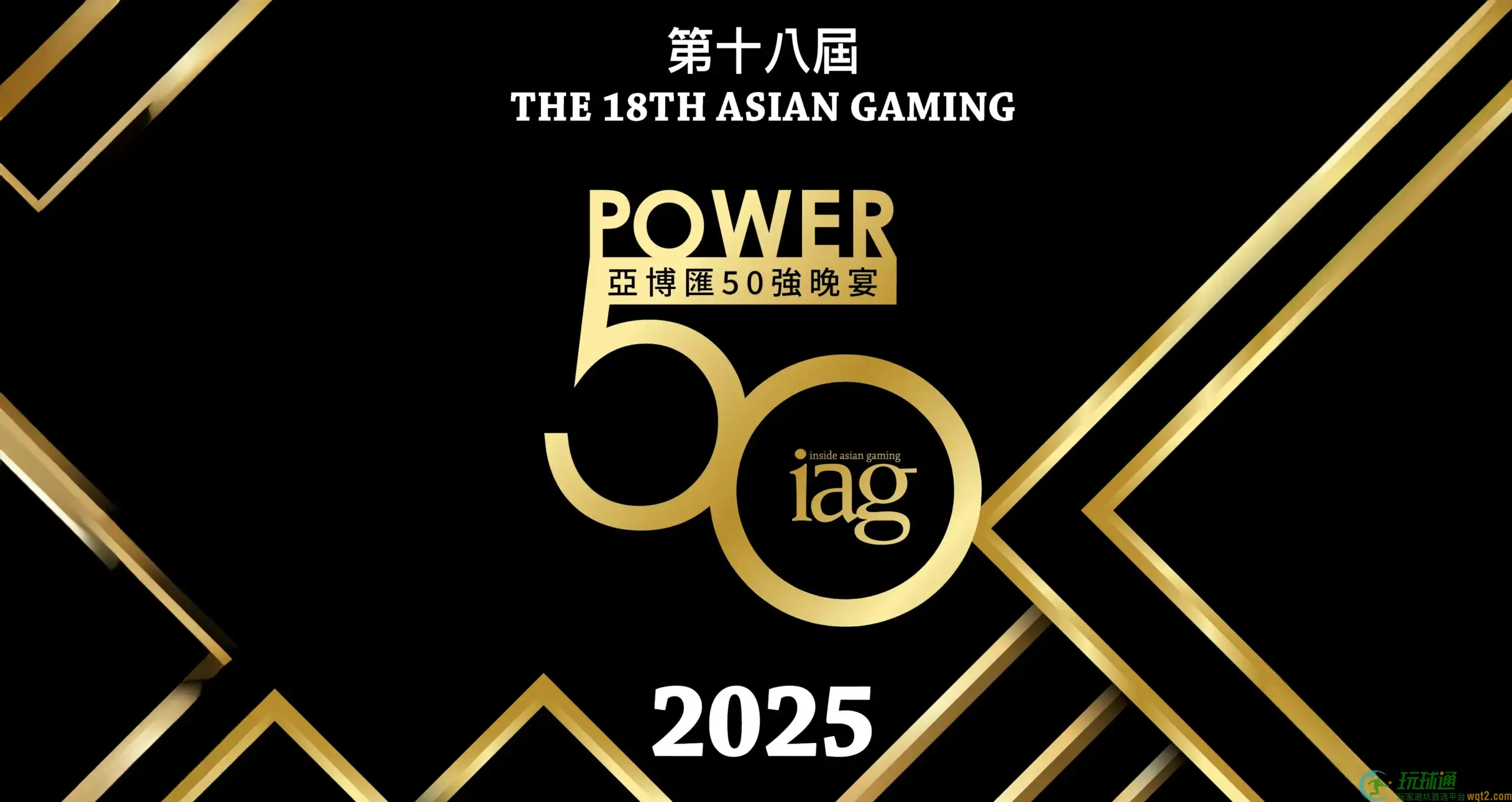 2025年亚博汇50强