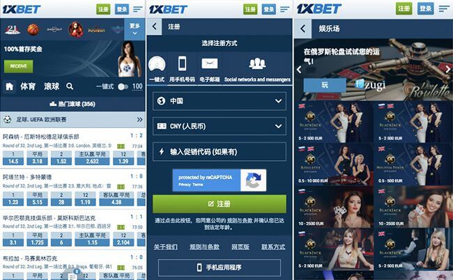 1XBET首存奖金手机版-手机投注1XBET