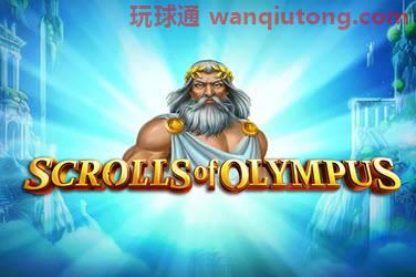 Scrolls of olympus 游戏封面