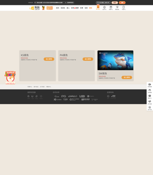 乐玩(LW)PC页面截图5