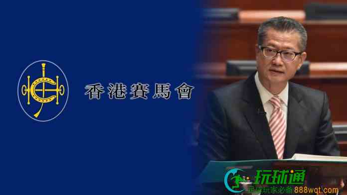 预算案倡额外征120亿足球BC税 马会指危害其综合营运模式