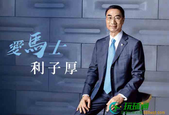 香港马会主席利子厚剖白「爱马士」心声  冀助粤发展马产业链