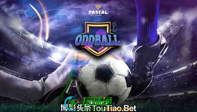 奇数球：Pascal Gaming 推出新的速成游戏