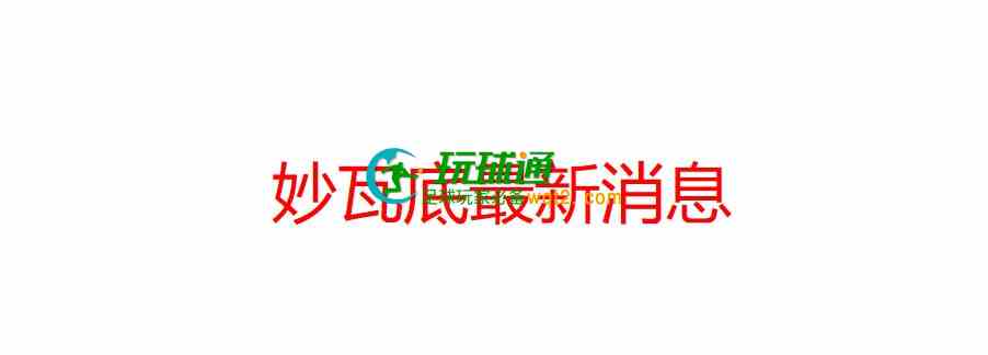 妙瓦底目前消息