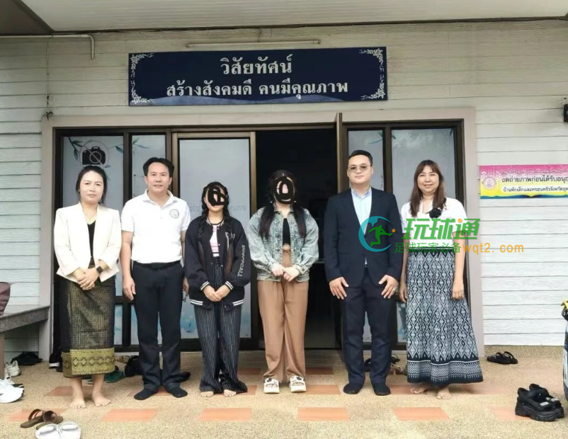 “包赚大钱”、“嫁入豪门” 老挝两女孩被骗嫁给中国大款，在泰国孔敬惊险获救，孔敬领事馆紧急跨国接人...